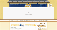 Desktop Screenshot of niboshi.com