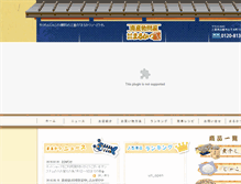 Tablet Screenshot of niboshi.com